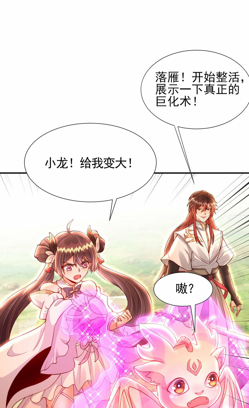 第38话 组队打劫青山门！12