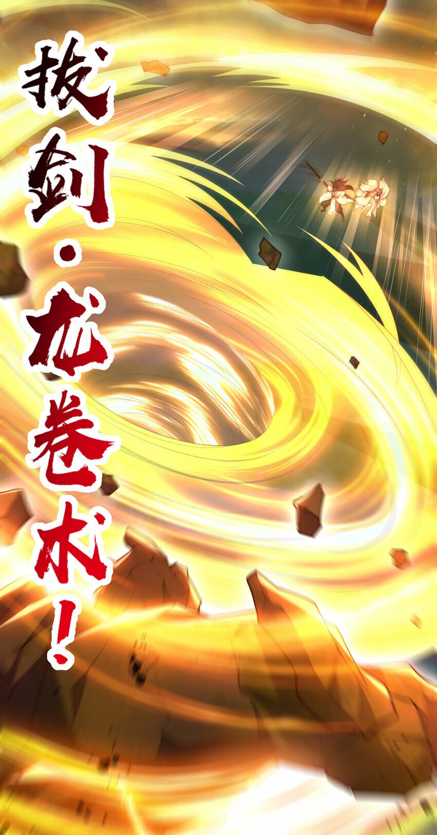 第40话 石巨人遗迹斗法！67