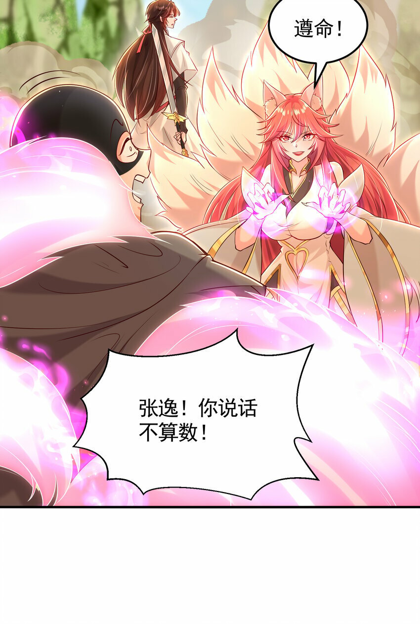 第40话 石巨人遗迹斗法！78
