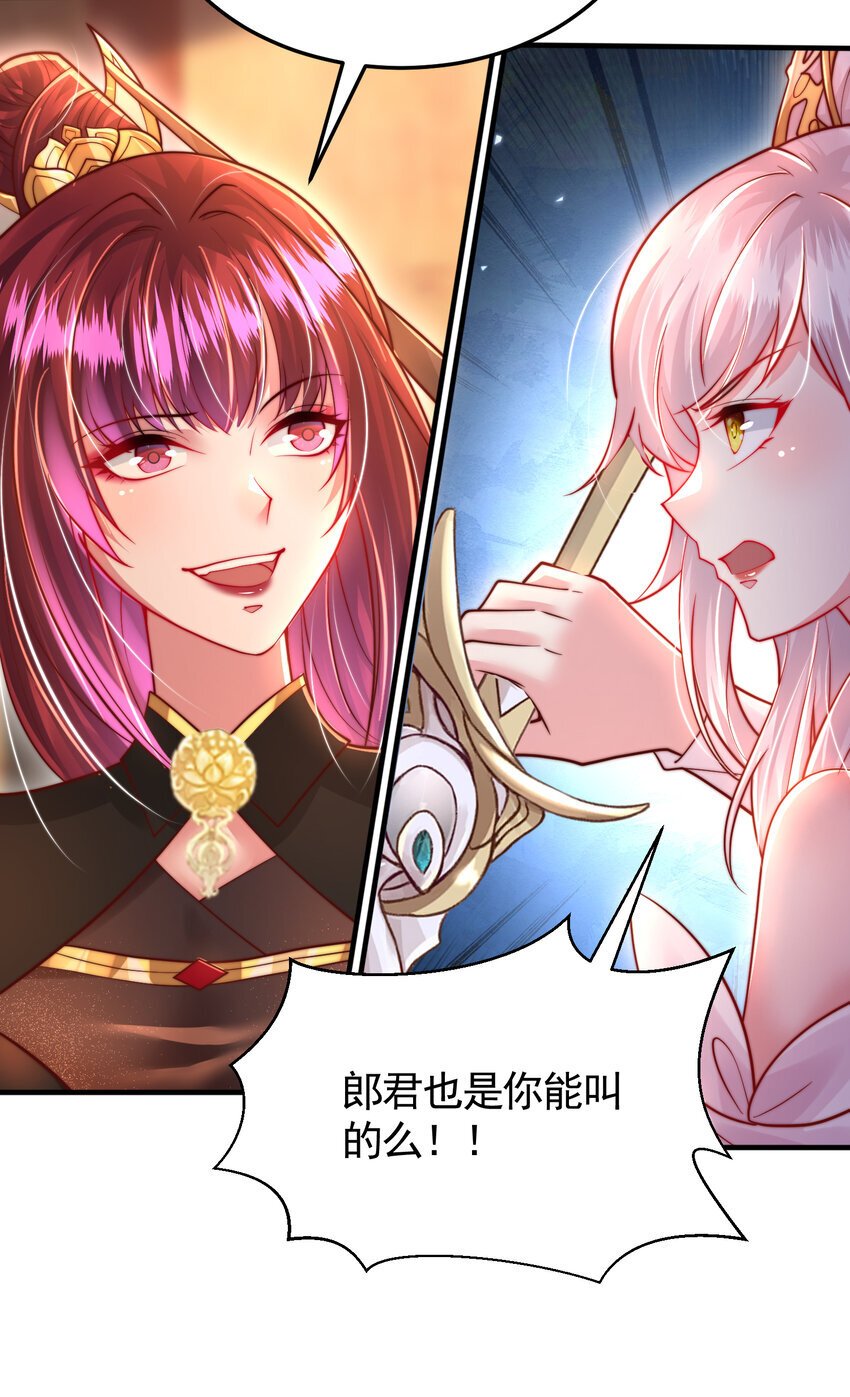 第56话 两个老婆一个戏22