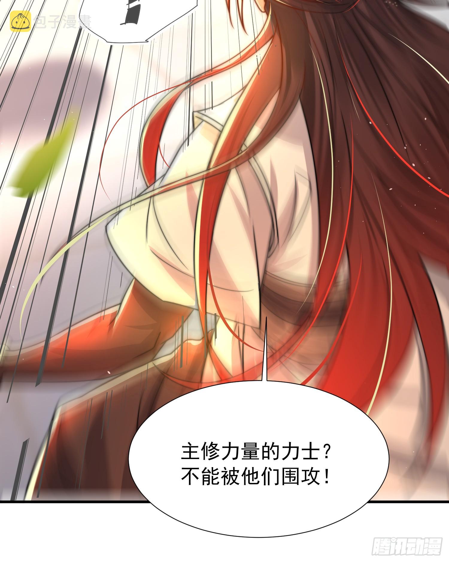 第13话 收个太子当小弟！25