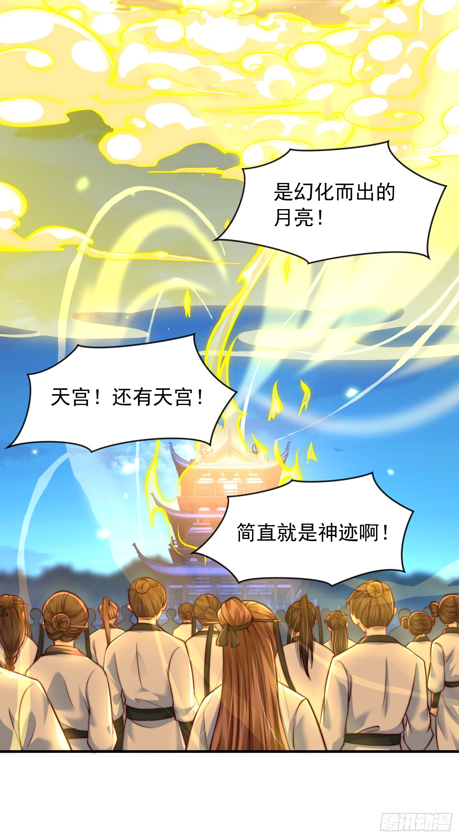 第5话 张逸作词震惊天地！47