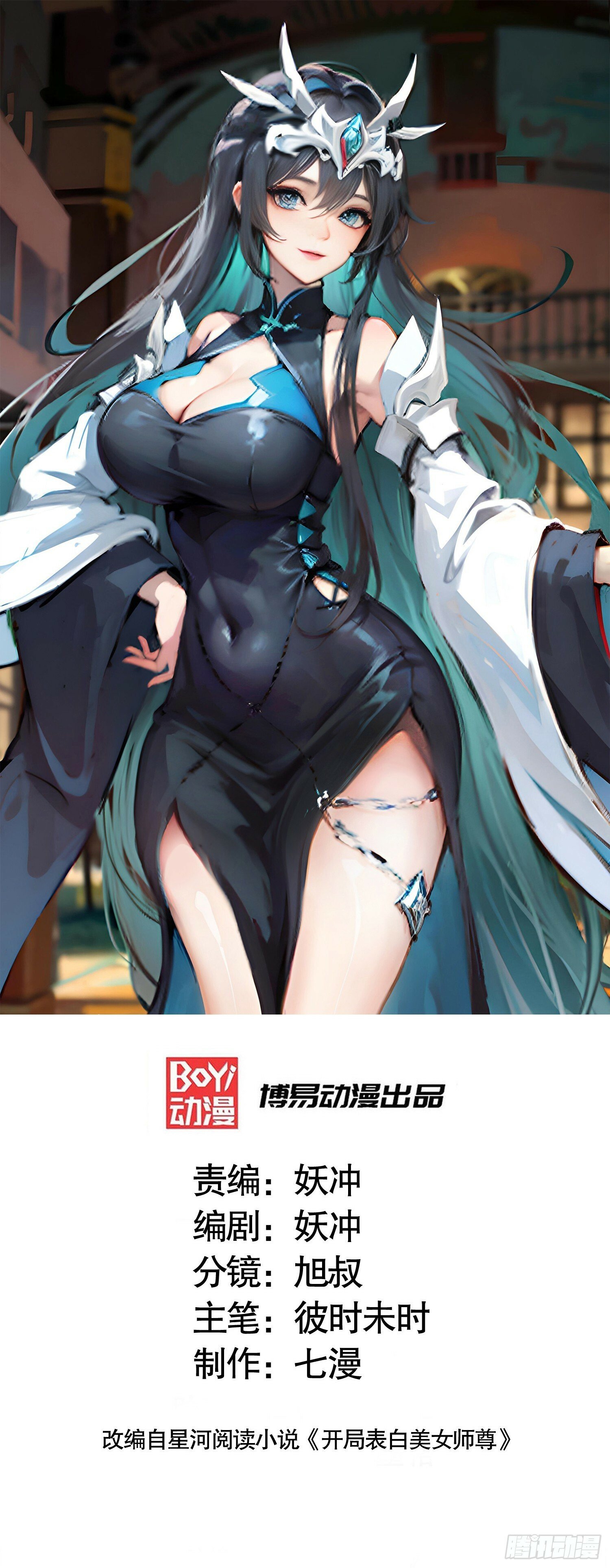 第31话 张逸花式折磨任千愁0