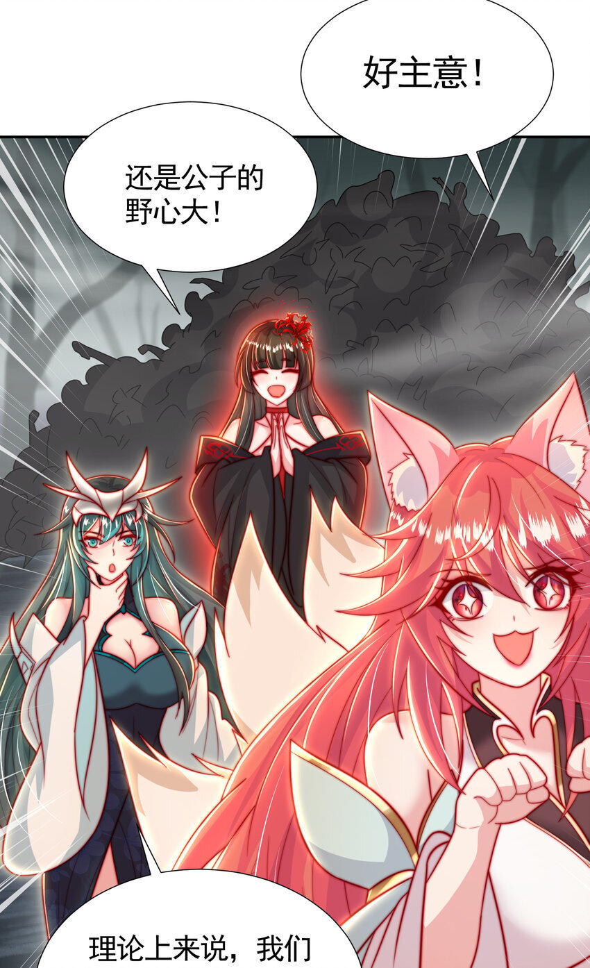 第54话 单挑剑女李封心！20