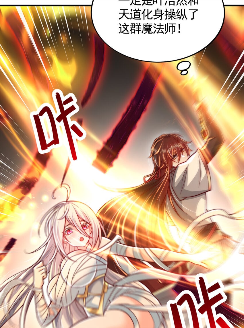 第54话 单挑剑女李封心！65