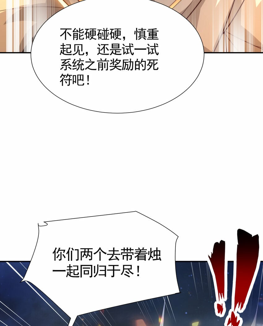 第49话 打魔法贵族的脸！73