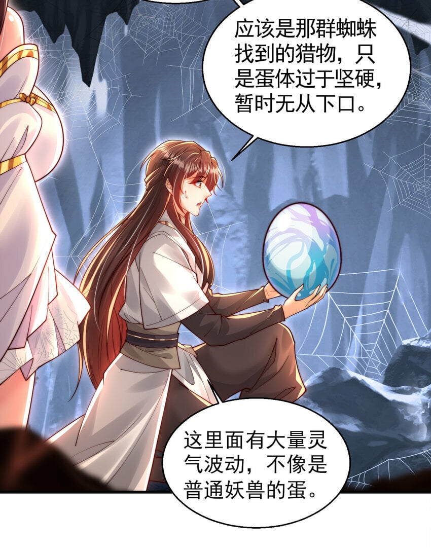 第36话 捡到一颗神秘巨蛋8