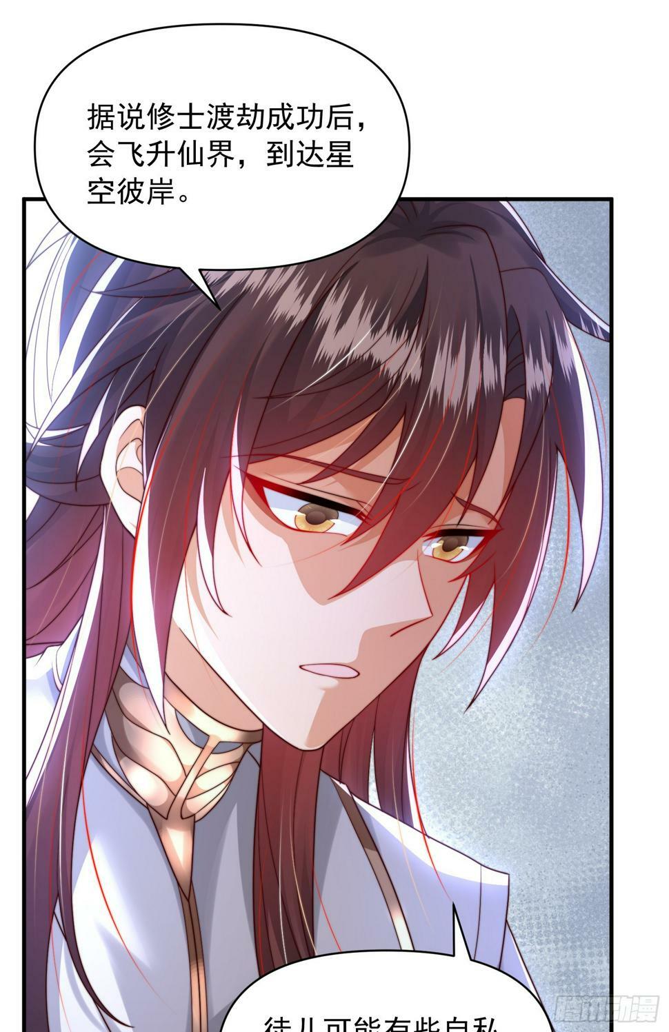 第24话 师徒二人的羁绊之情44