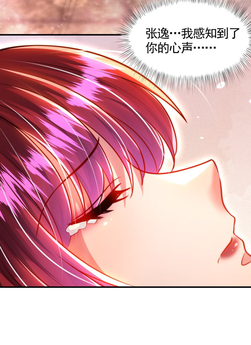 第55话 青莲道长成为道侣55