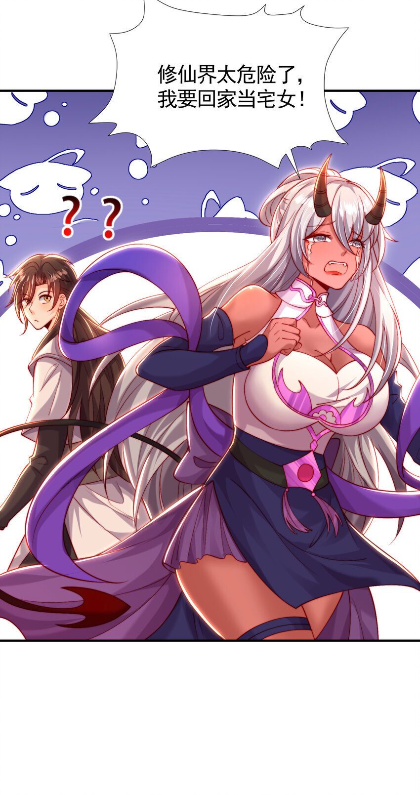 第56话 两个老婆一个戏35
