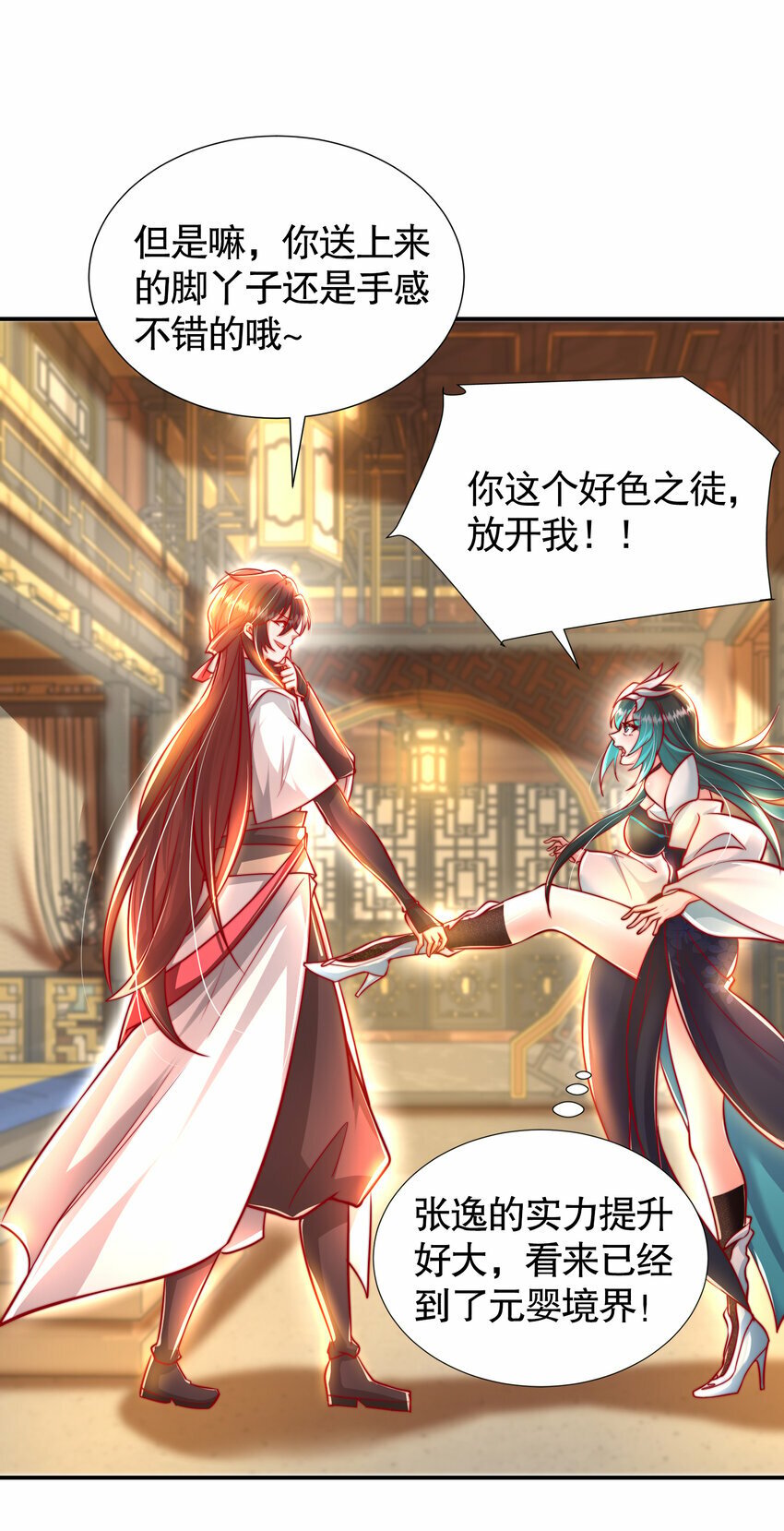 第43话 推倒了魔女任干愁！71