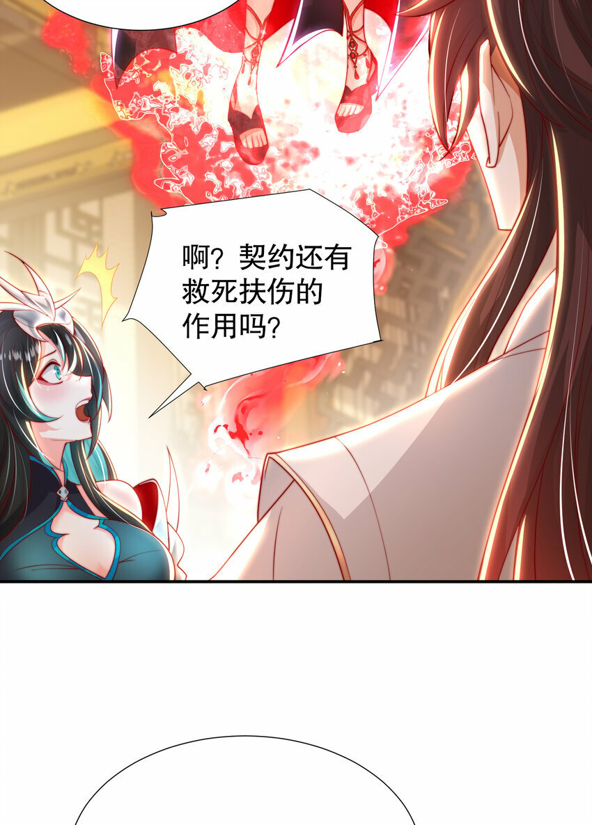 第44话 收服两大美女后宫30