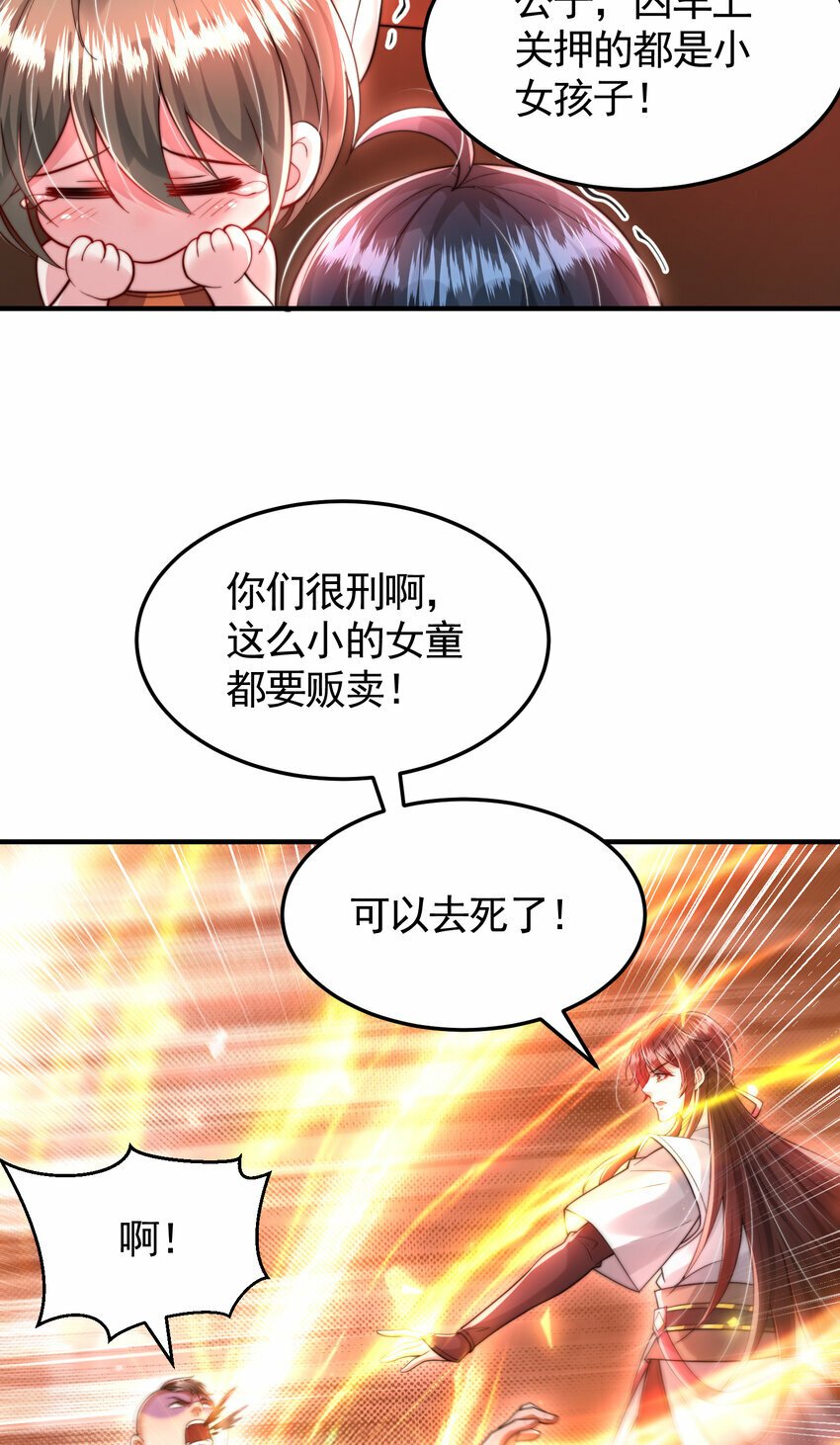 第41话 叶浩然的黑化之路22