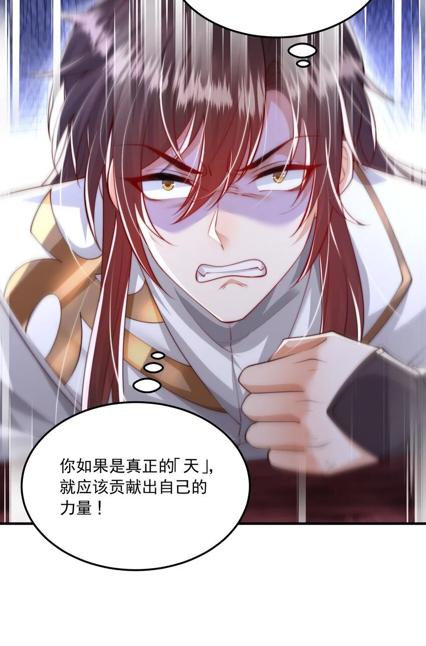 第60话 斩天成婚:人界终篇！44