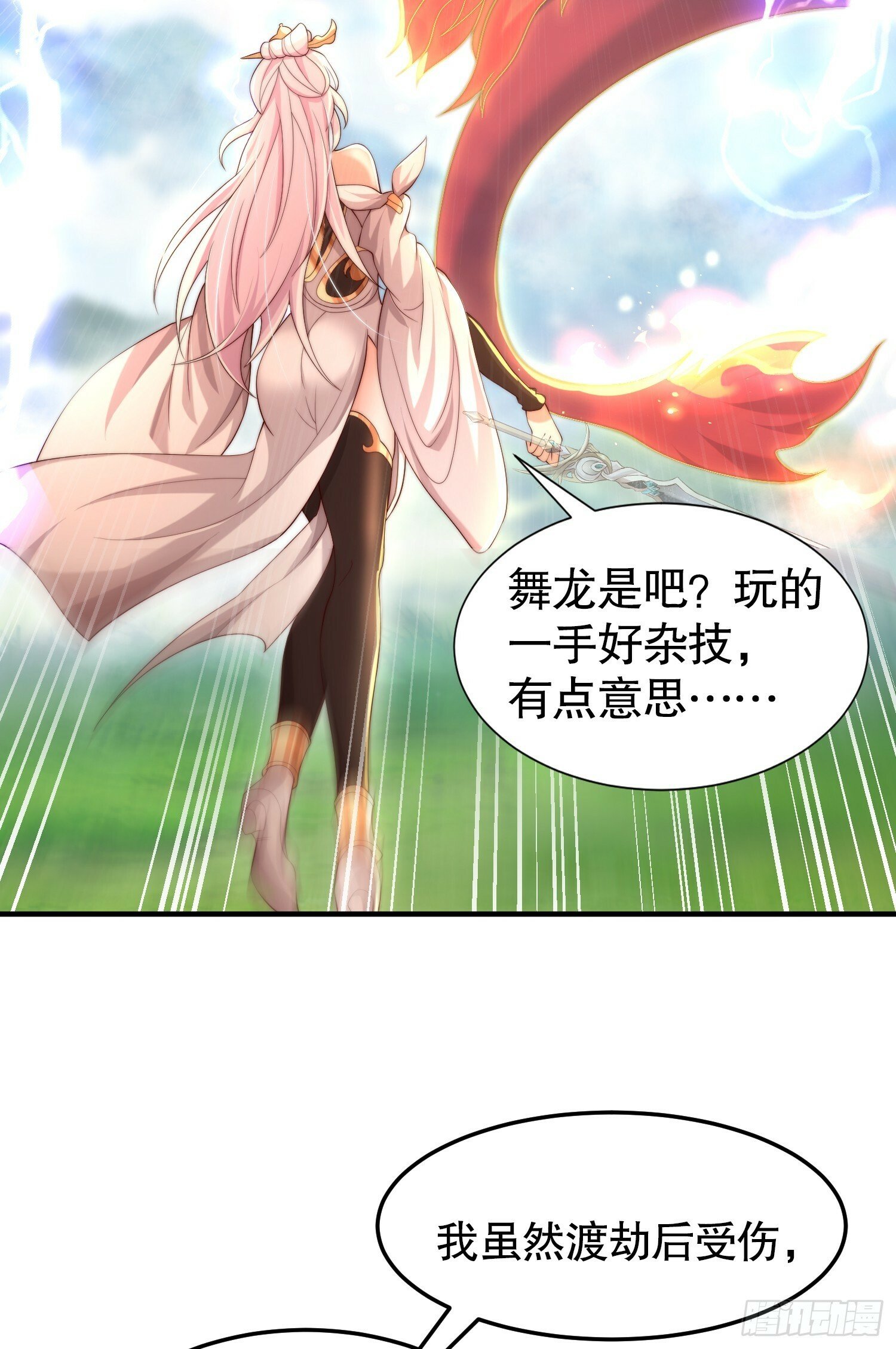 第33话 四大魔王降临道宗！59