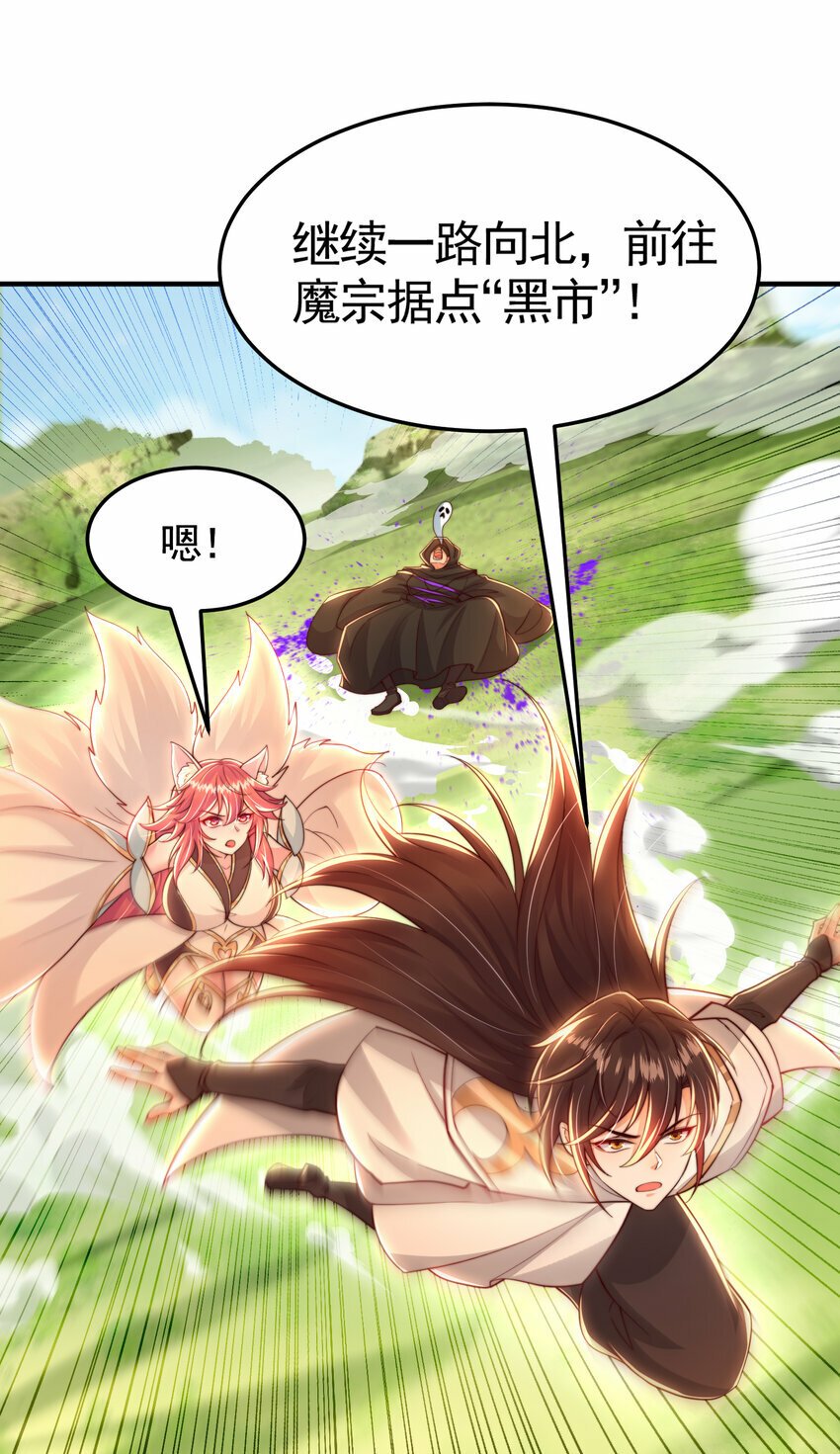 第41话 叶浩然的黑化之路4