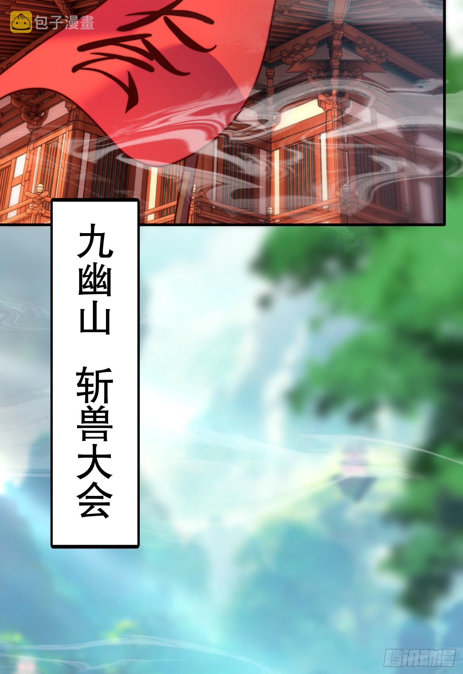 第8话 重瞳圣体叶浩然！33