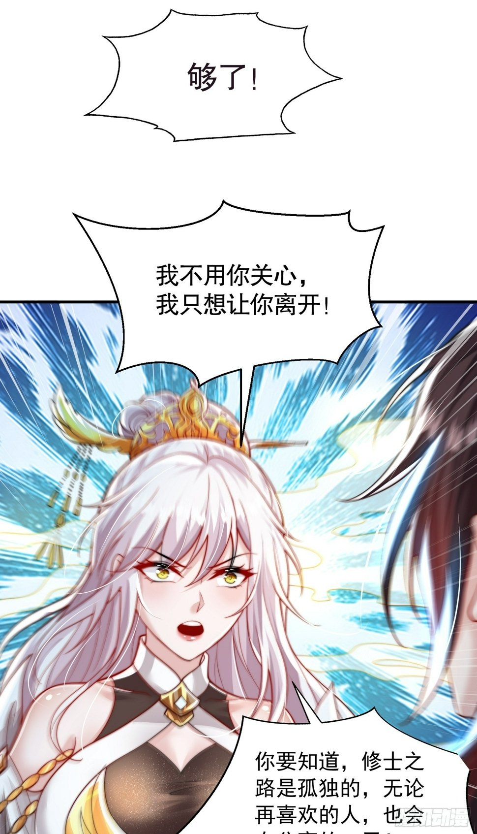第28话 至尊与天道为敌！9