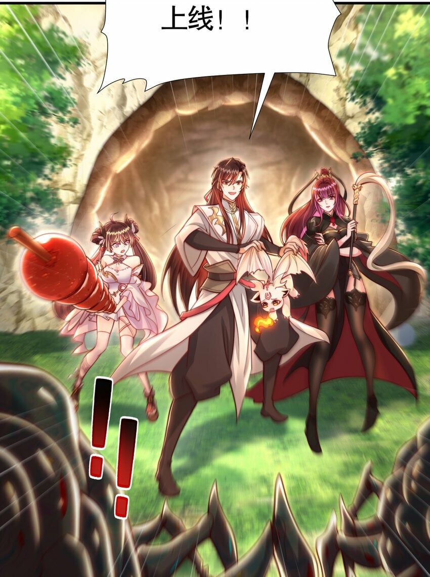 第36话 捡到一颗神秘巨蛋34