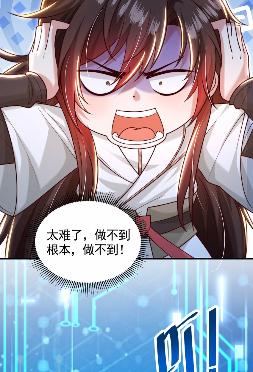 第39话 我表白了青莲道长39