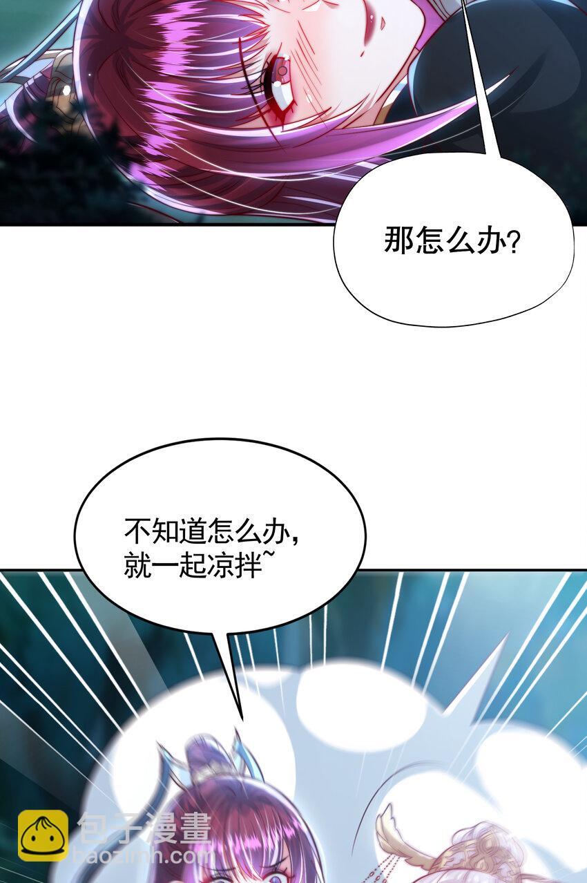 第58话 约会之后去挑战天盟14