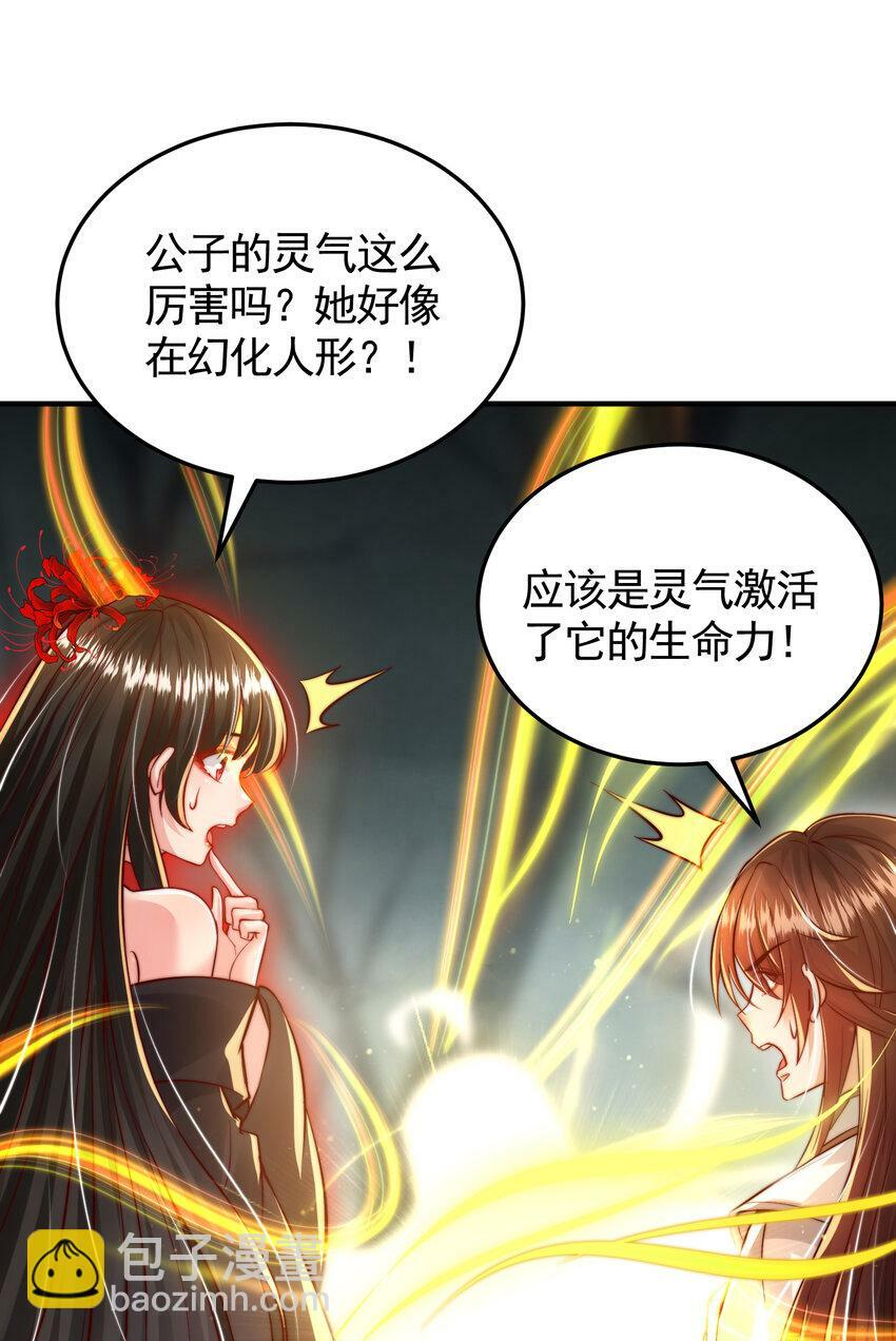 第48话 墓地里的神秘少女！36