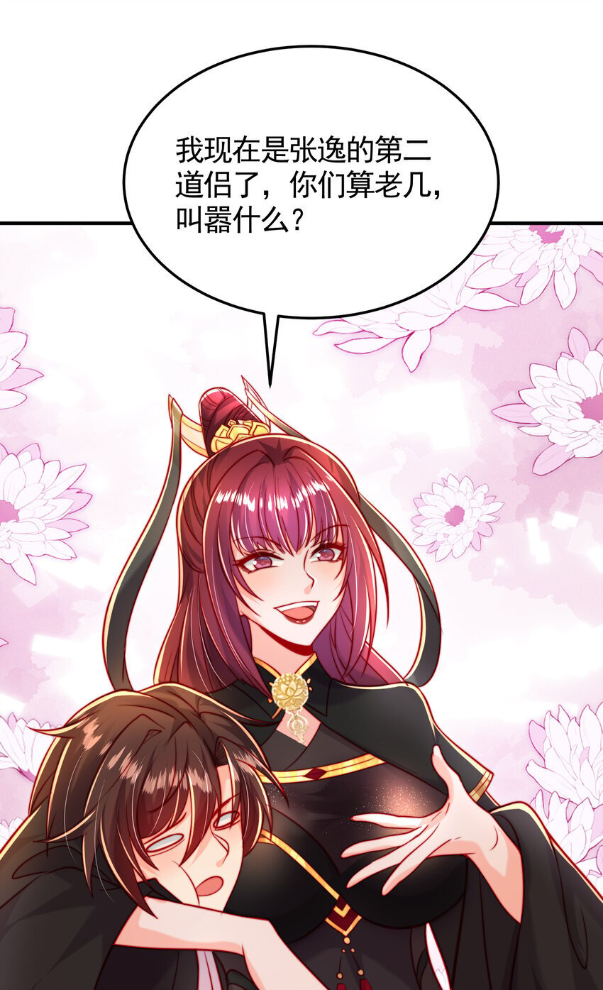 第56话 两个老婆一个戏53