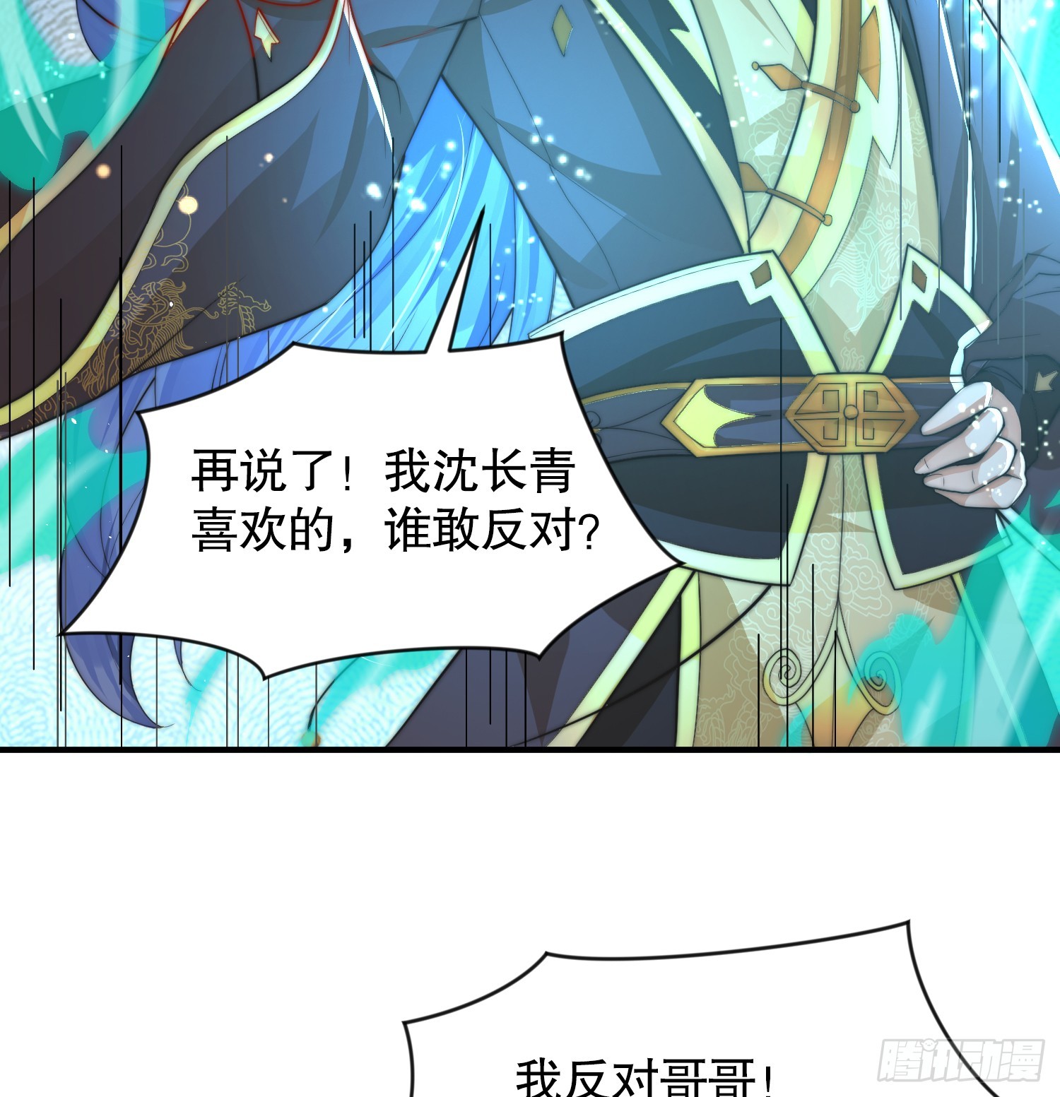 第13话 收个太子当小弟！13