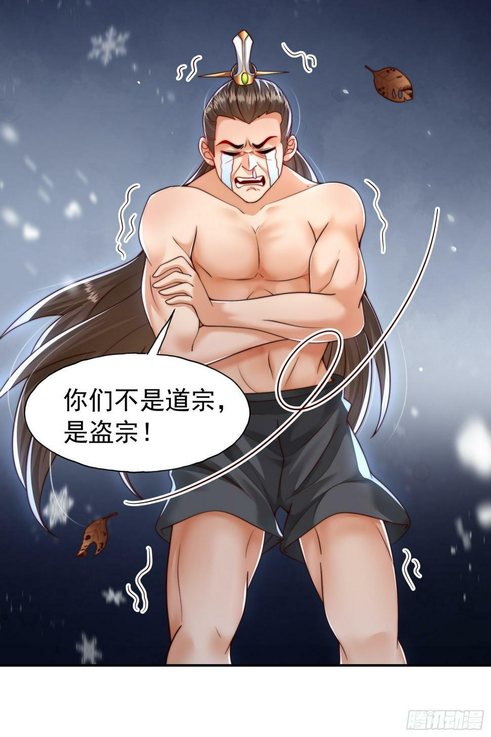 第24话 师徒二人的羁绊之情36