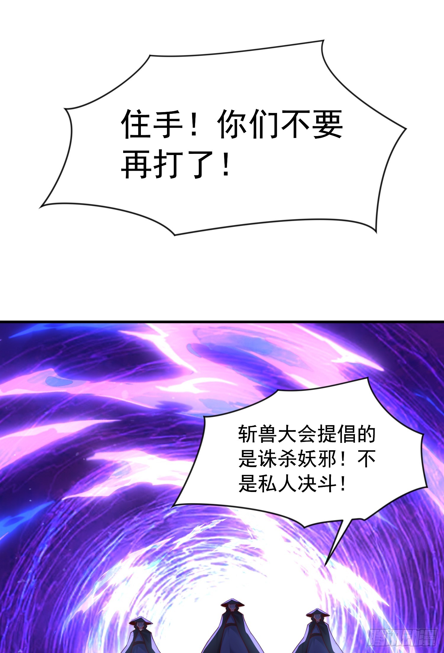 第10话 天命之人的顶流战斗24