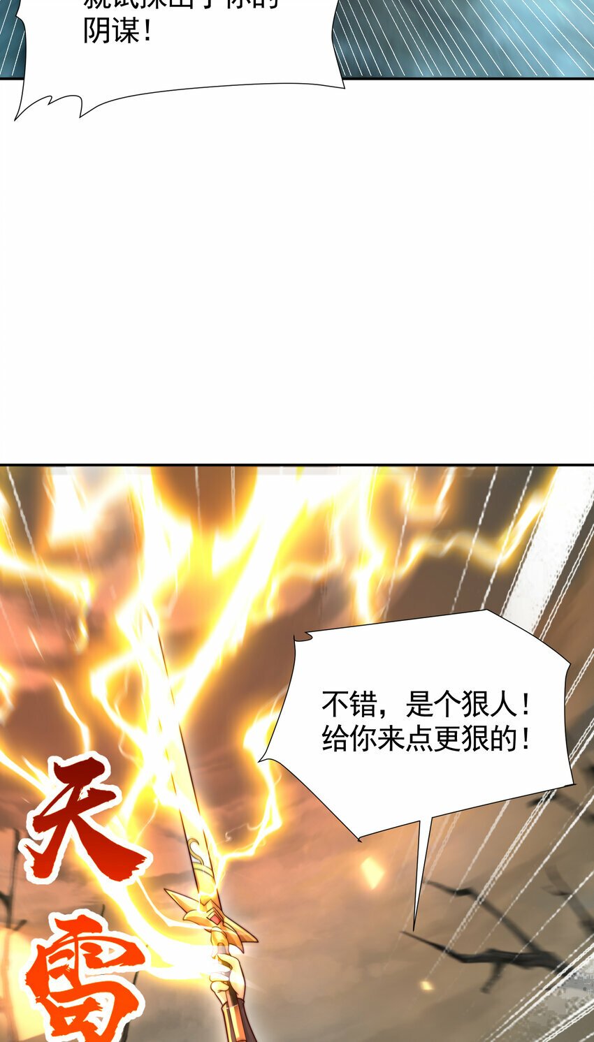 第49话 打魔法贵族的脸！41
