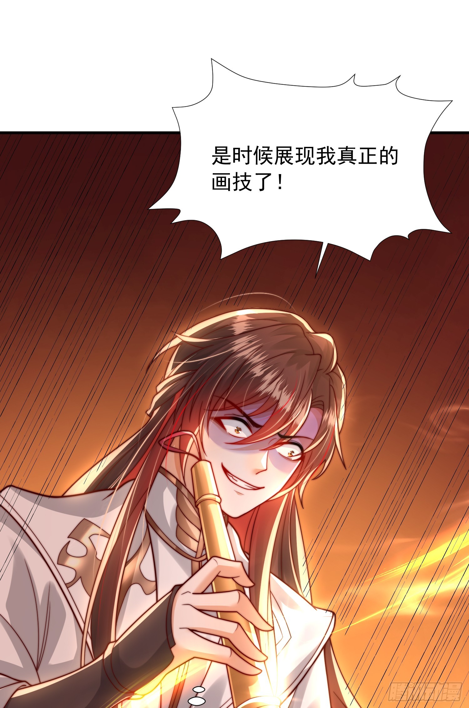 第14话 青莲道长想霸占我？37