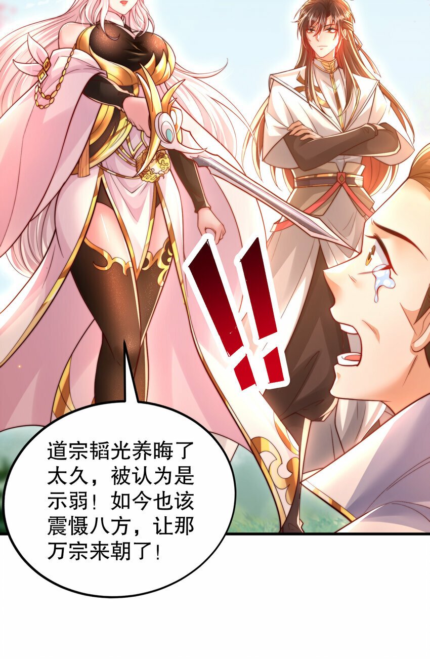 第34话 月瑶师尊的无情之道71