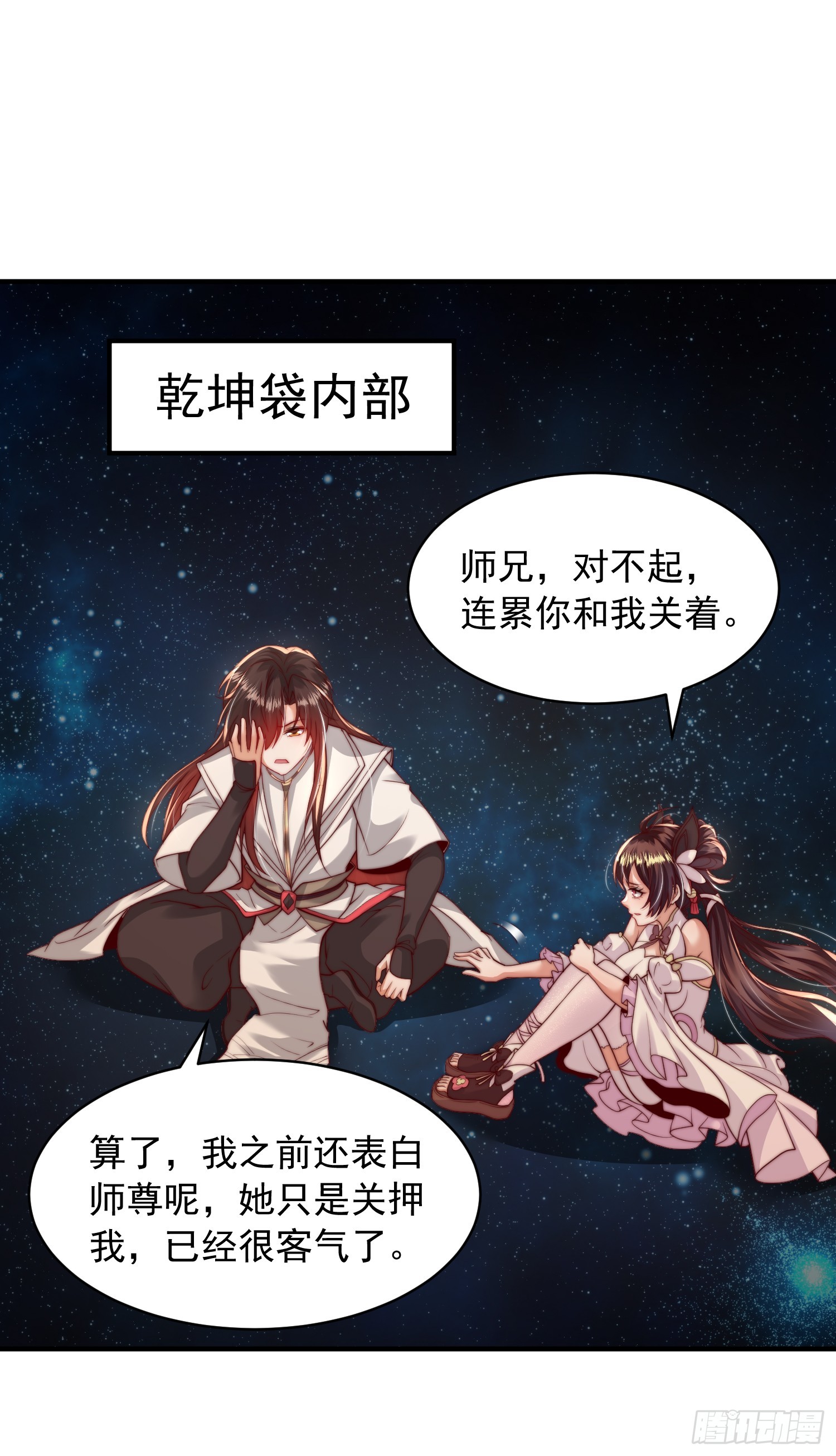 第15话 大周公主拜师月瑶45