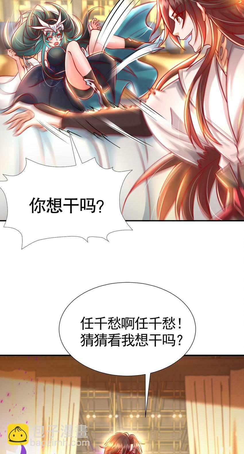 第43话 推倒了魔女任干愁！73