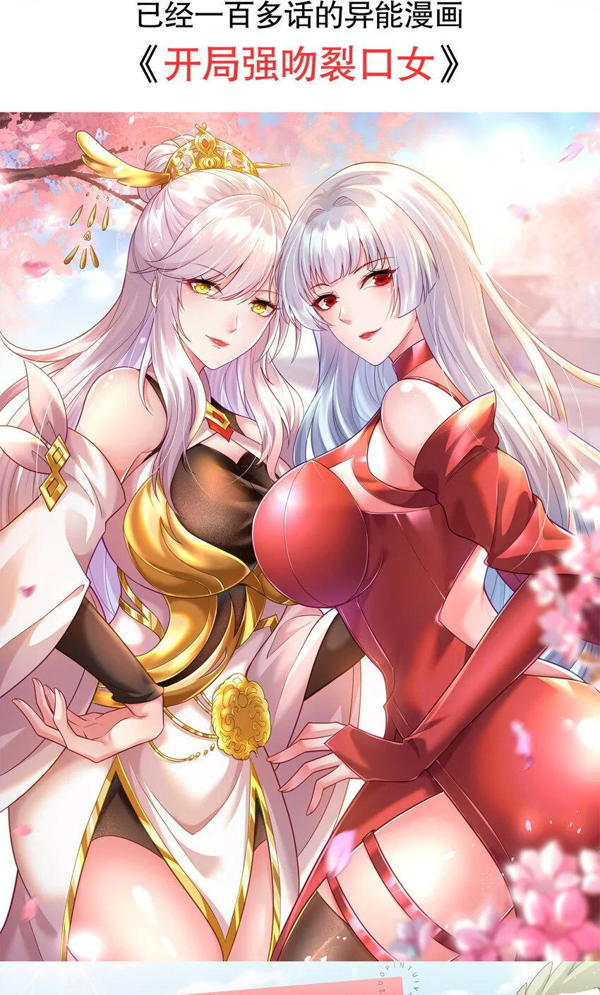 第60话 斩天成婚:人界终篇！142