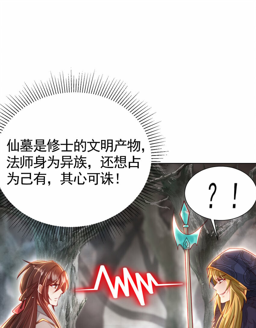 第47话 吻别师尊后去往仙墓58