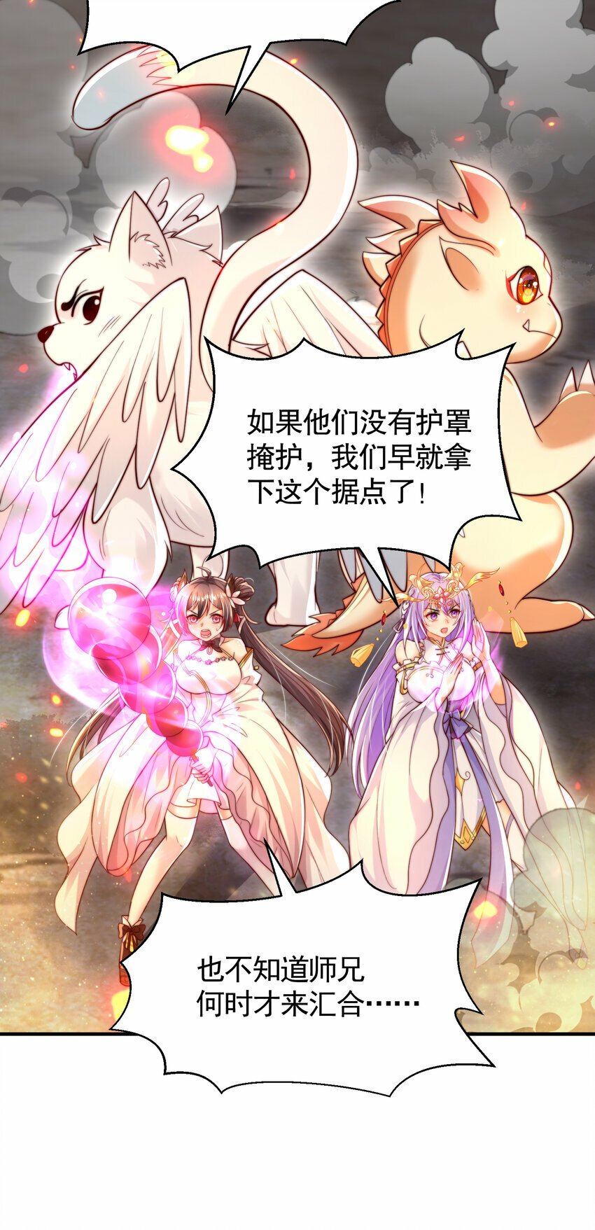 第43话 推倒了魔女任干愁！38