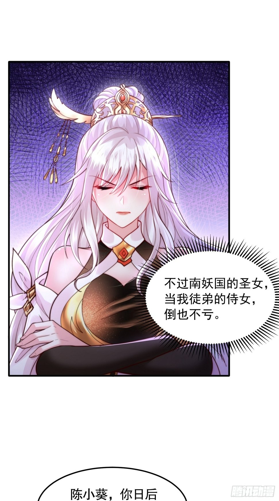 第29话 月瑶师尊告白张逸28