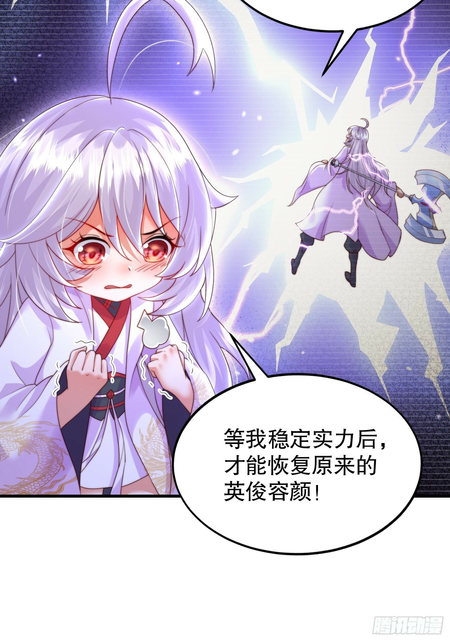 第32话 系统逼我穿女装？15