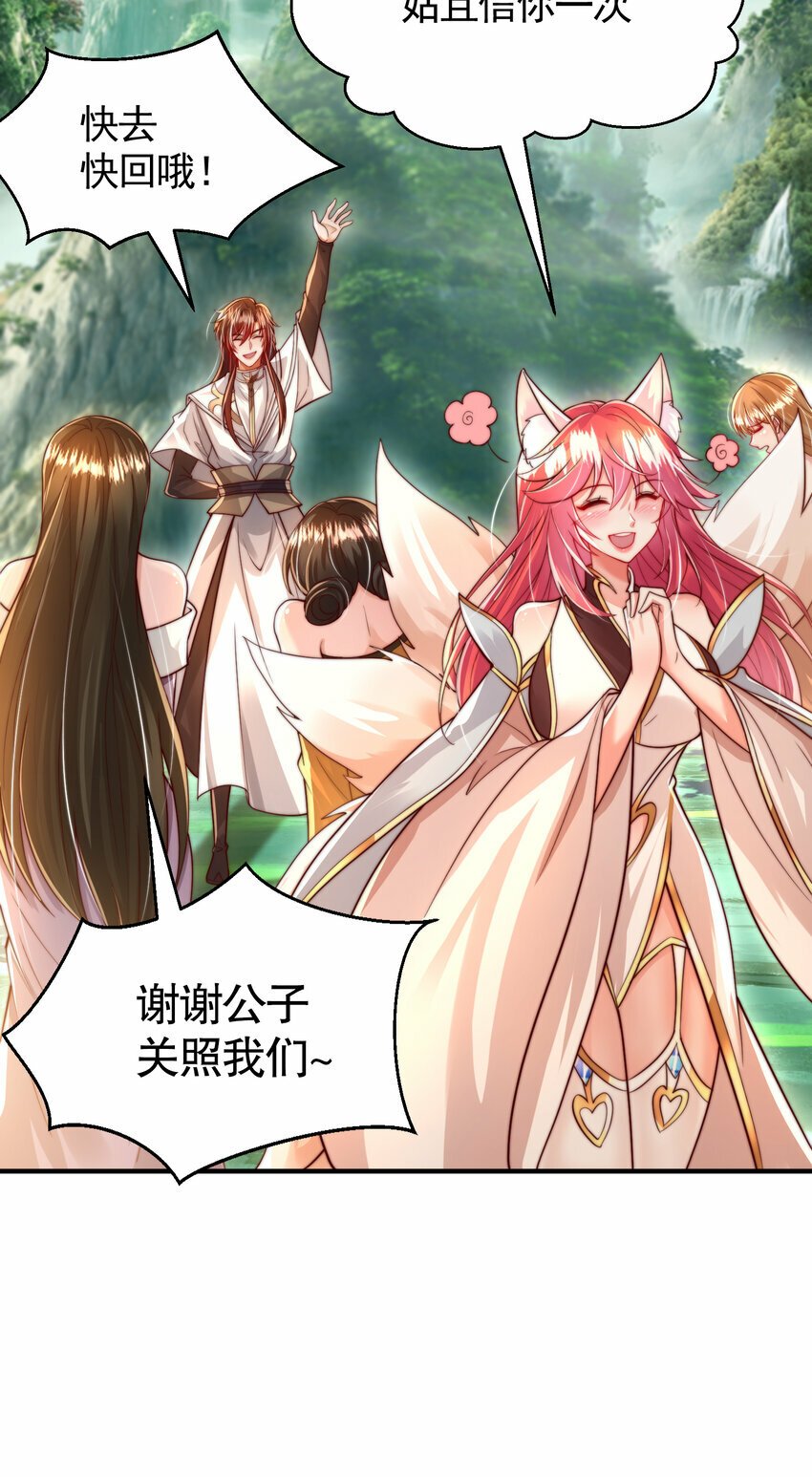 第43话 推倒了魔女任干愁！34