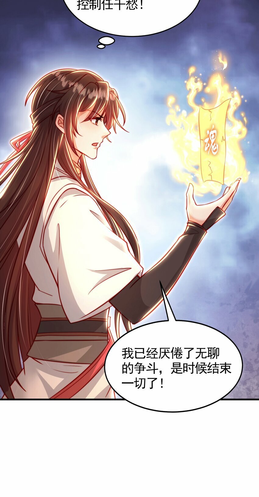 第44话 收服两大美女后宫8