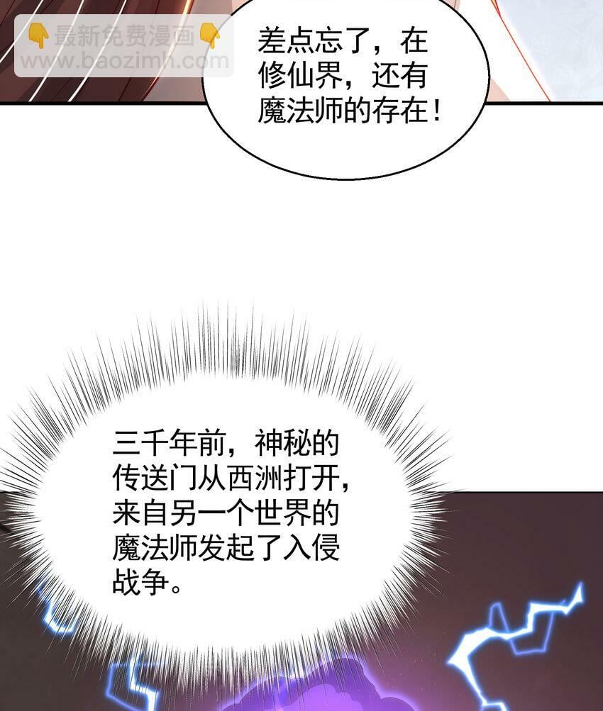 第47话 吻别师尊后去往仙墓55
