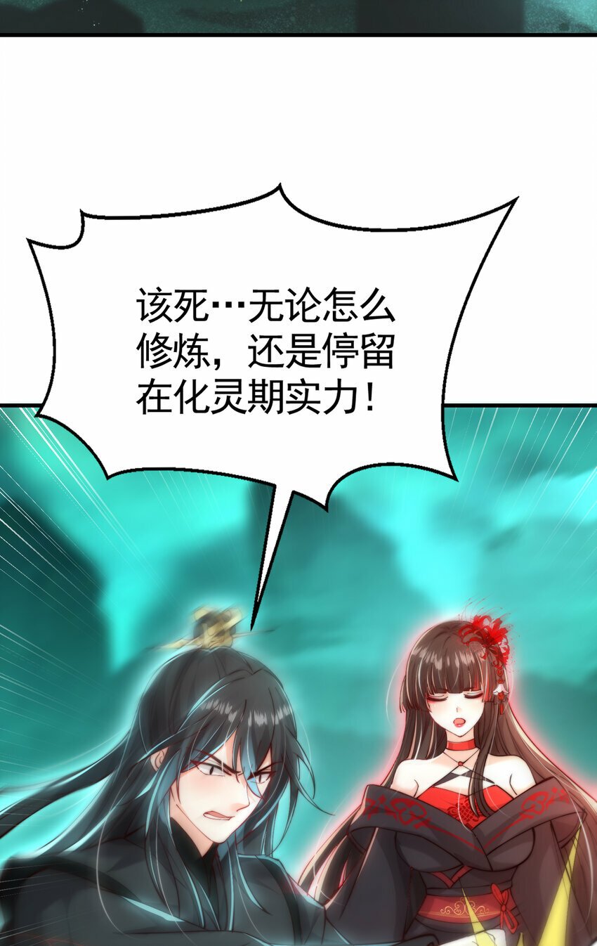 第41话 叶浩然的黑化之路60