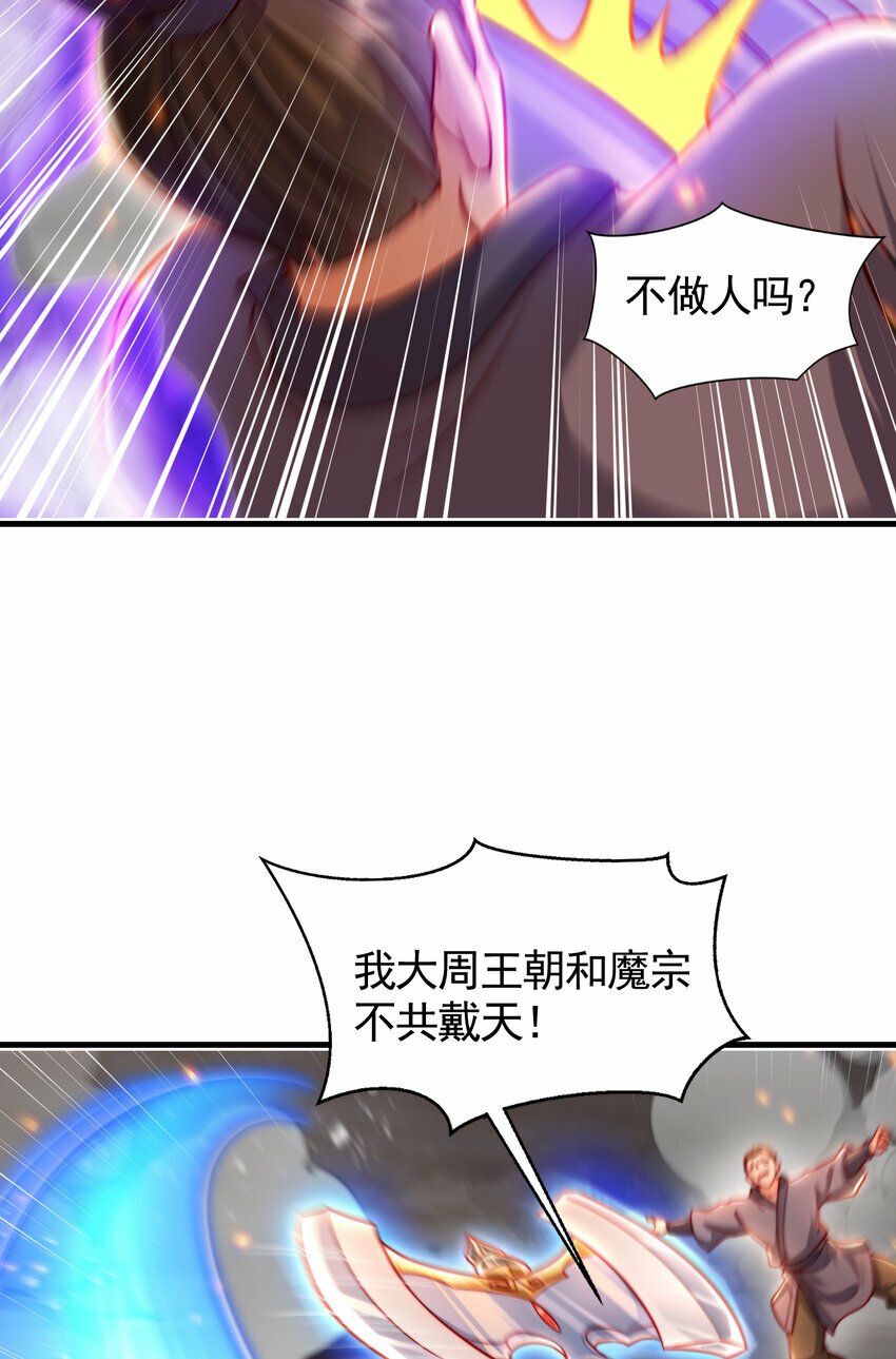 第44话 收服两大美女后宫52