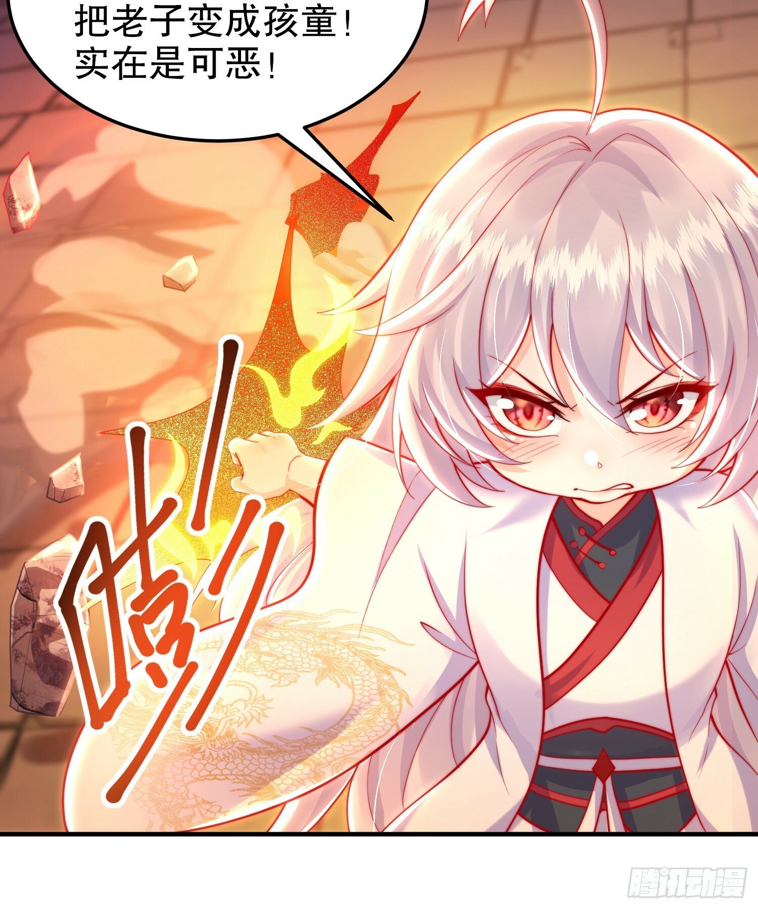 第31话 张逸花式折磨任千愁51
