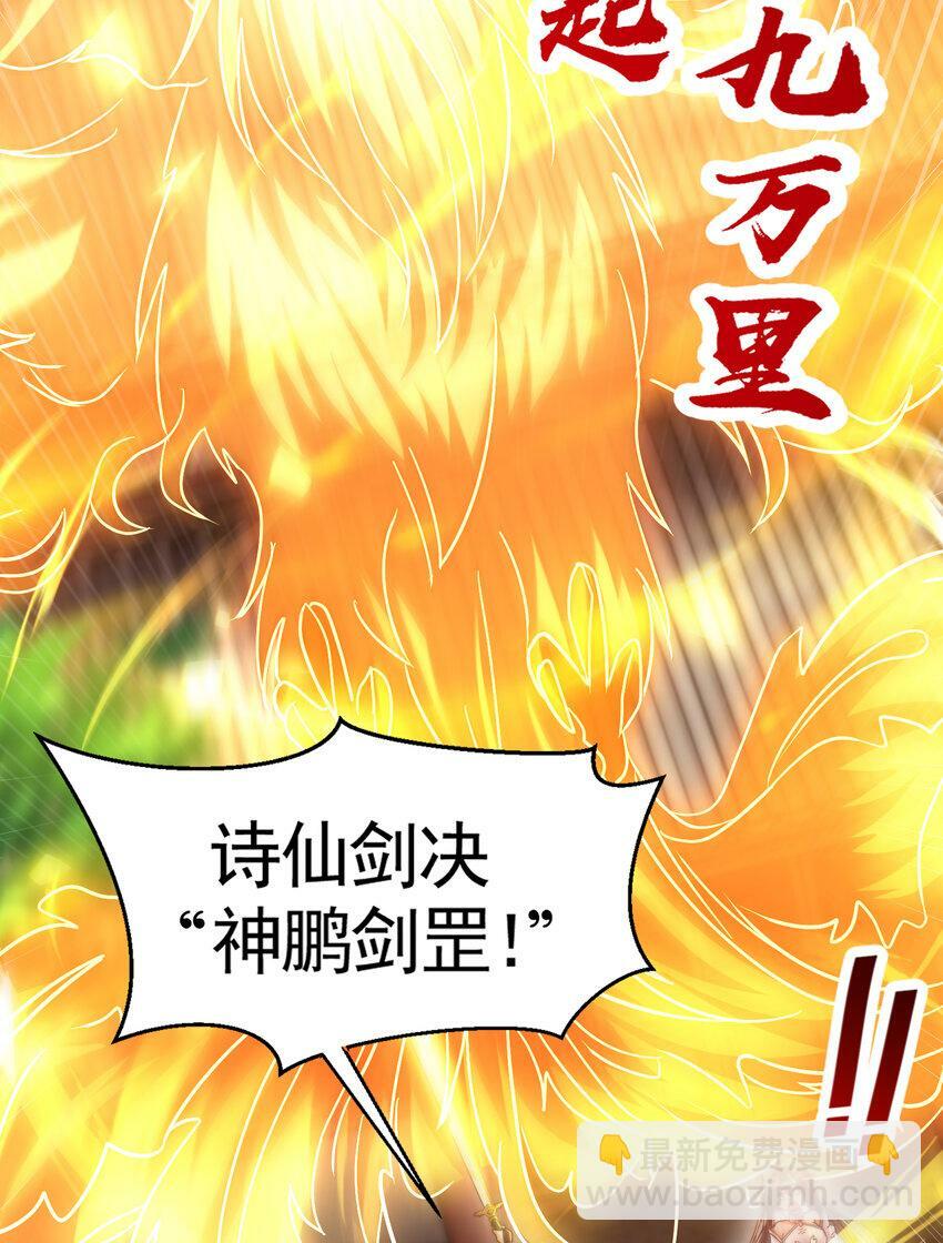 第37话 吊打青山对联之王75