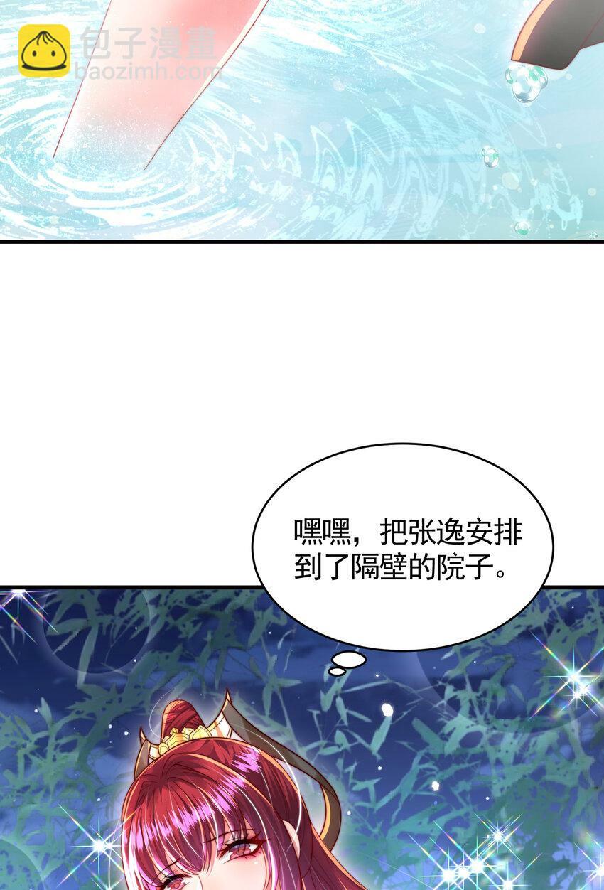 第52话 师尊中了青莲的毒？8