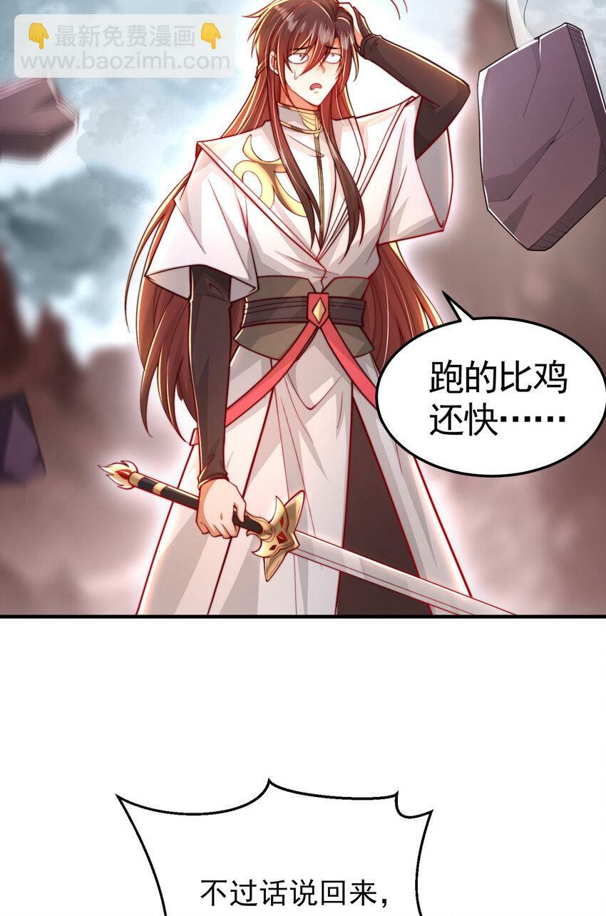 第43话 推倒了魔女任干愁！14