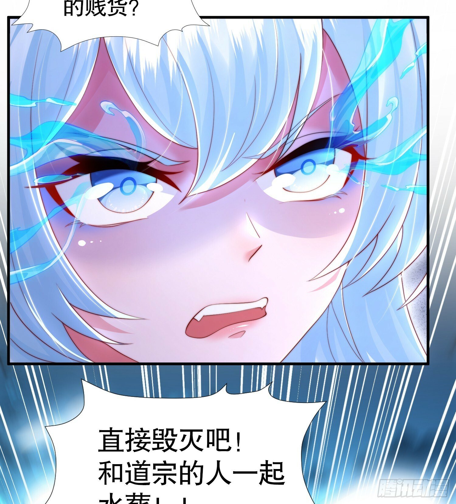 第33话 四大魔王降临道宗！71